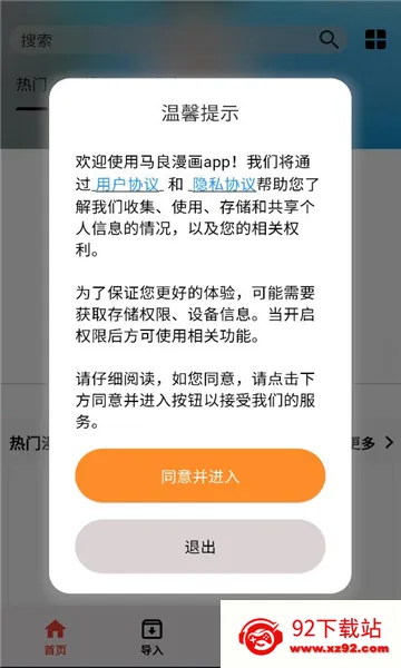 ����������׿���ֻ���v1.4.4 ��Ѱ��ͼ