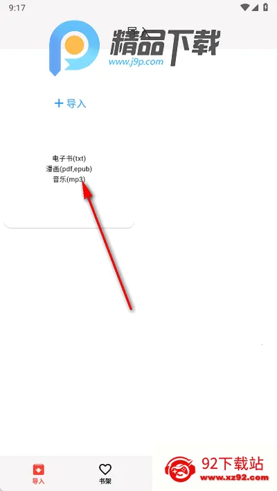 马良漫画app最新版 马良漫画app最新版
