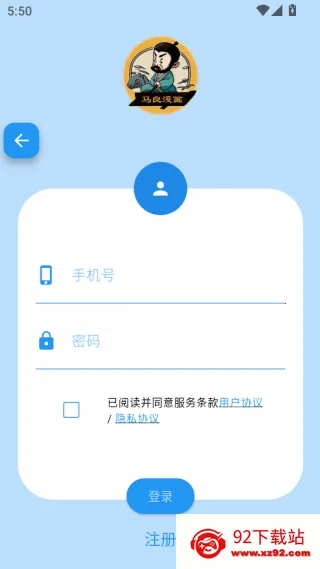 马良漫画安卓版手机版 马良漫画安卓版手机版