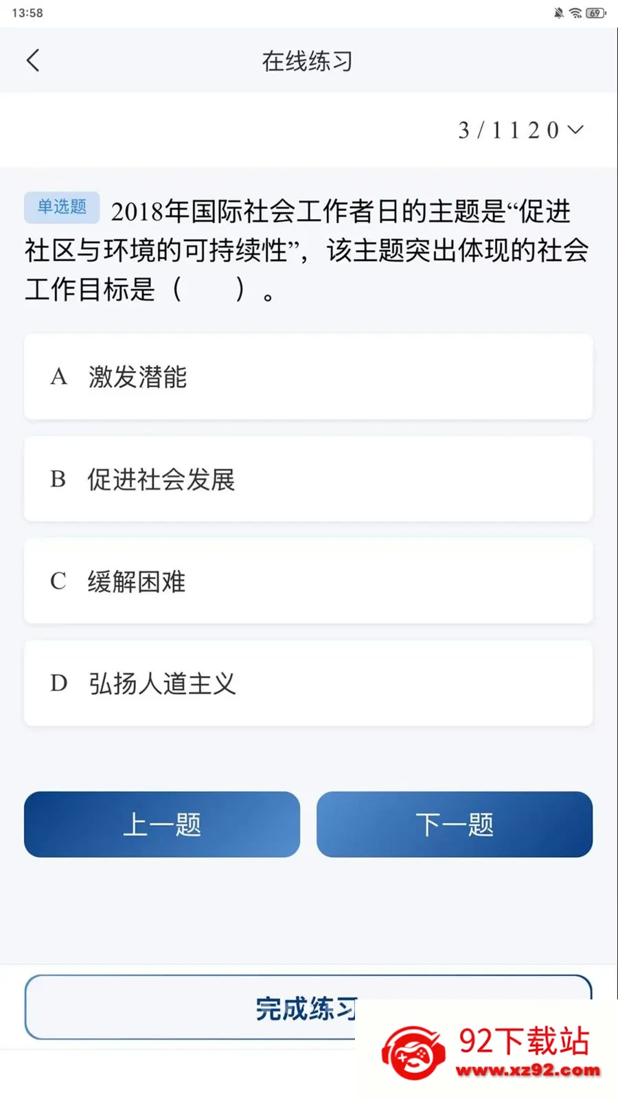 ֪«��Ժ(��Դ����ƽ̨)v1.0.3 ��Ѱ��ͼ