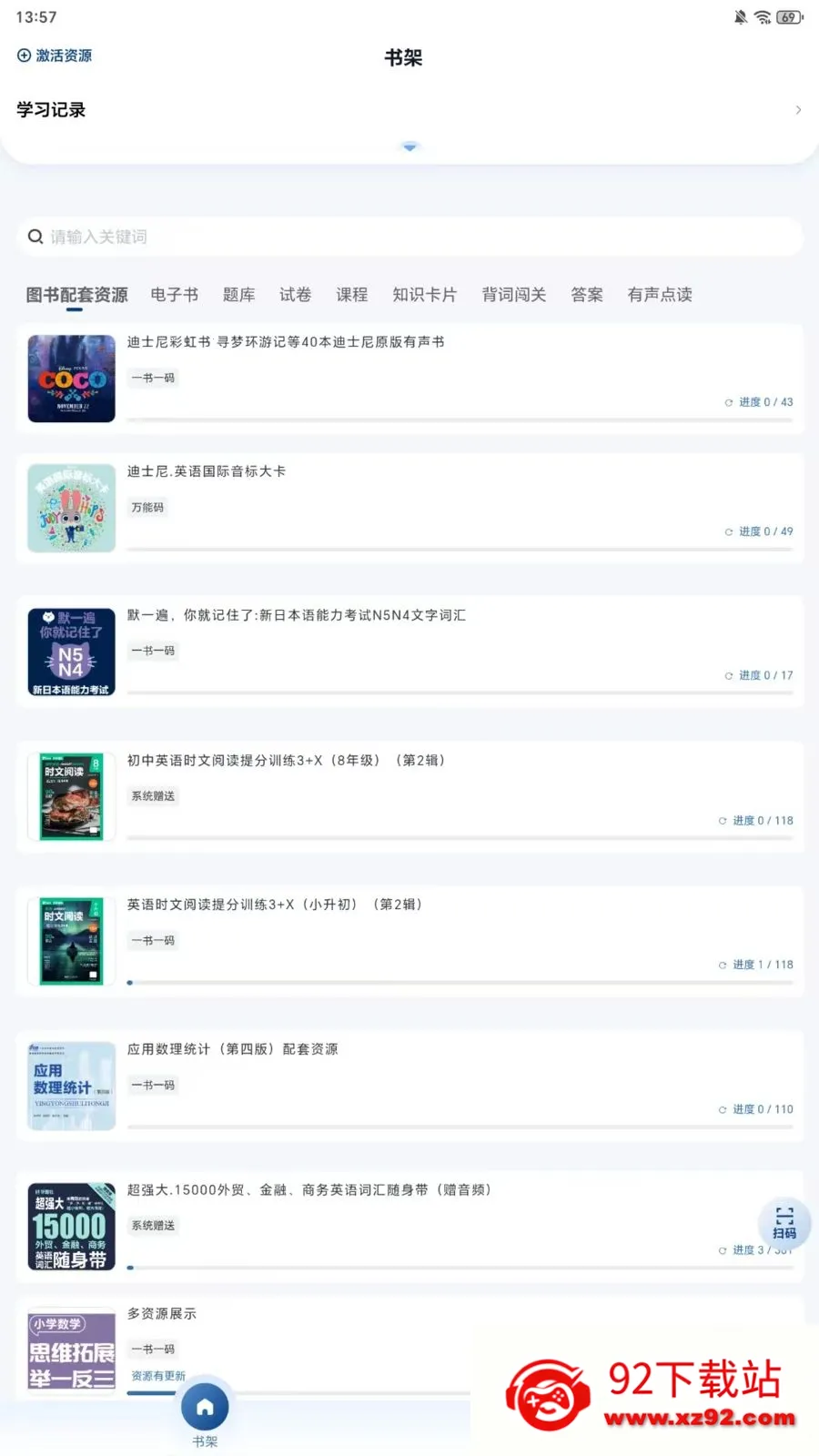 ֪«��Ժ(��Դ����ƽ̨)v1.0.3 ��Ѱ��ͼ