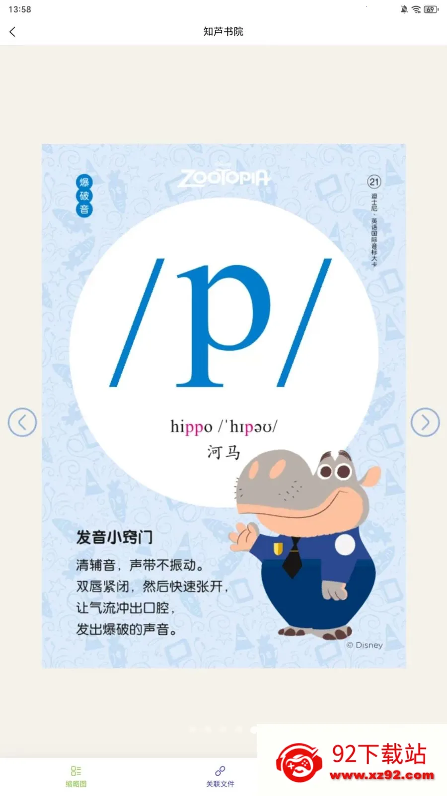 ֪«��Ժ(��Դ����ƽ̨)v1.0.3 ��Ѱ��ͼ