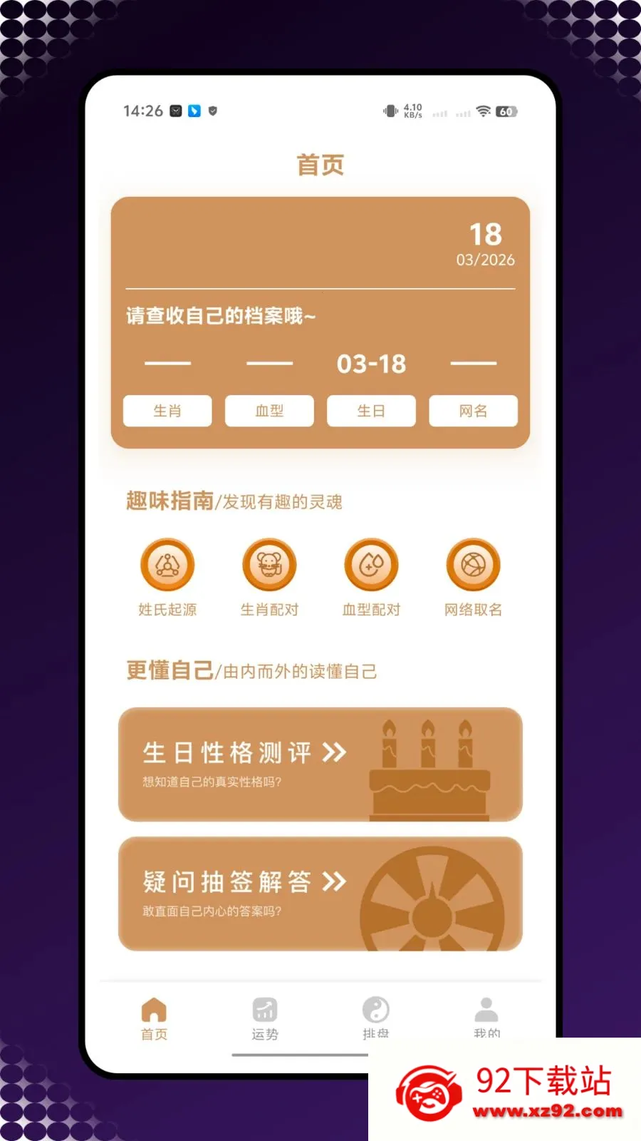 ��������2026�ٷ�����v1.0.0 ��Ѱ��ͼ