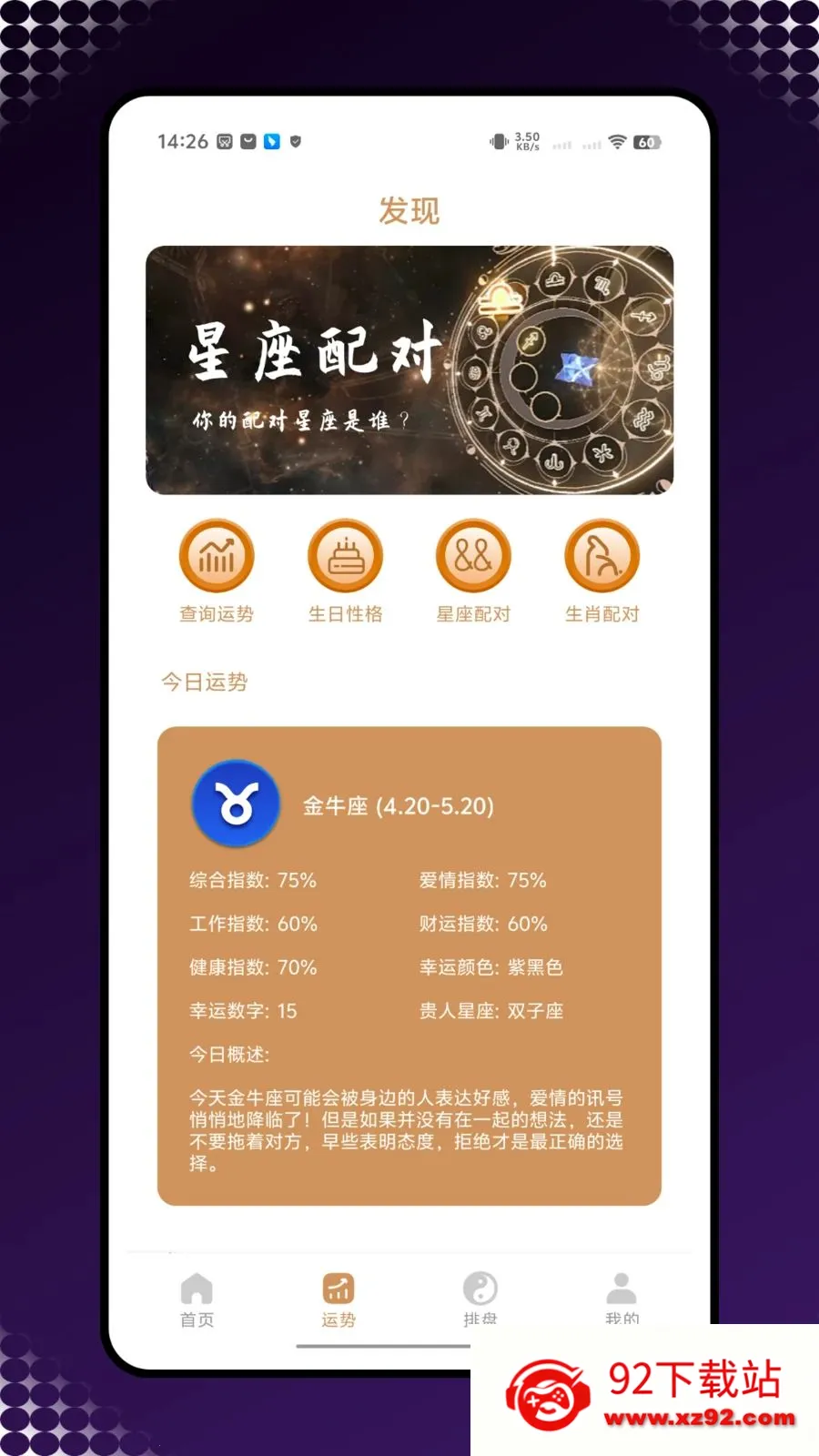 ��������2026�ٷ�����v1.0.0 ��Ѱ��ͼ