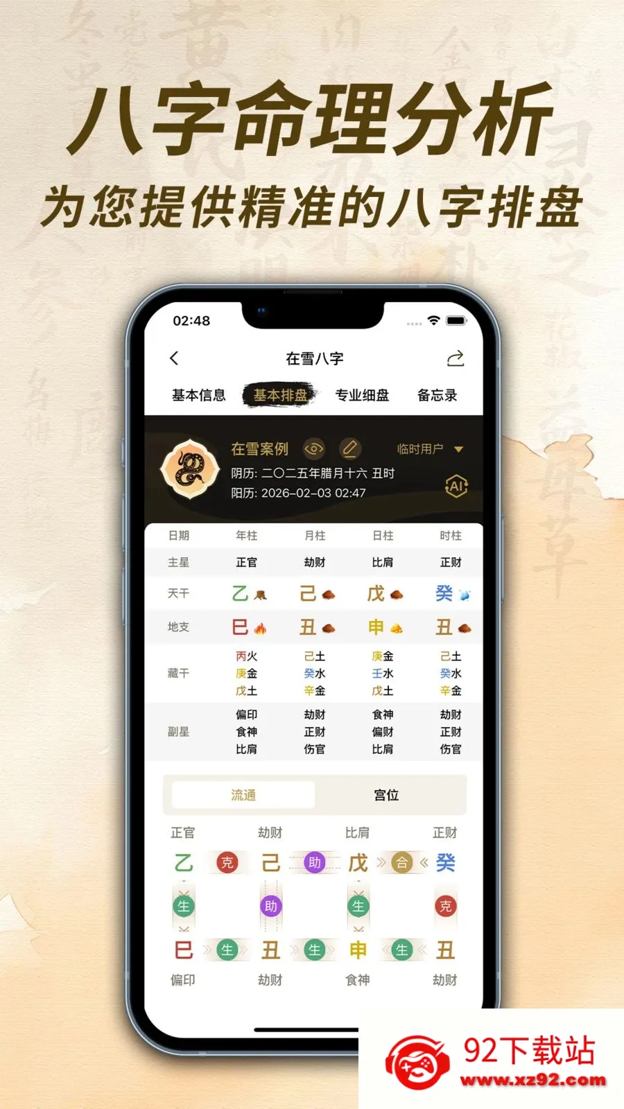 ��ѩ��������(����������������)v1.0.1 �ֻ����ͼ