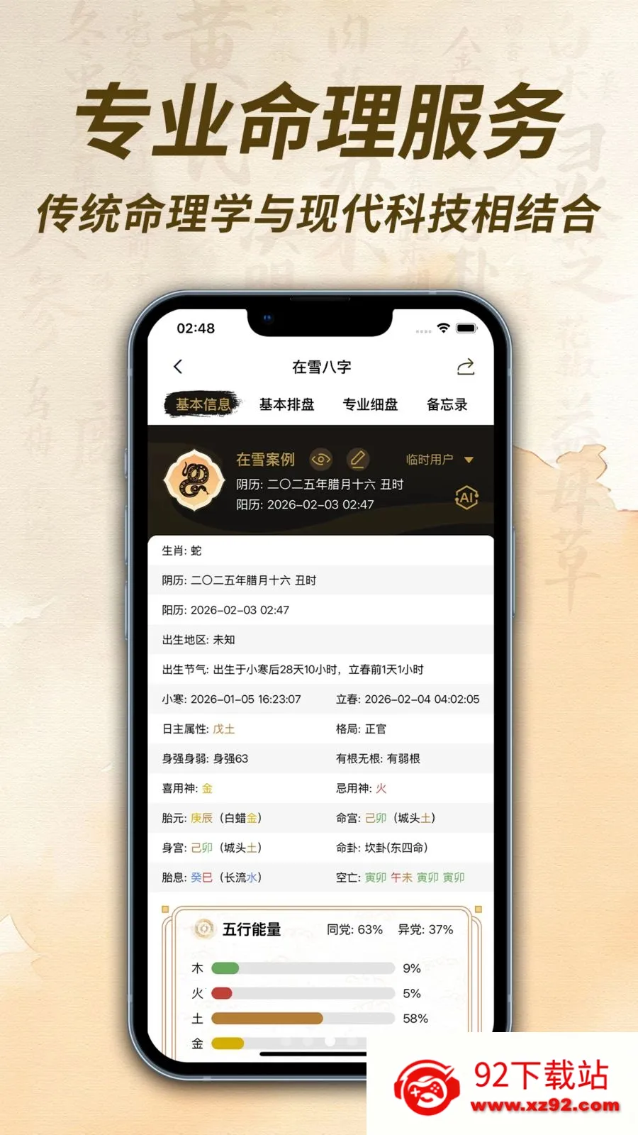 ��ѩ��������(����������������)v1.0.1 �ֻ����ͼ