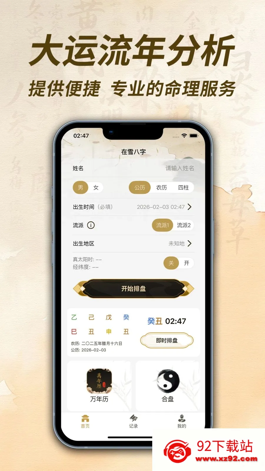 ��ѩ��������(����������������)v1.0.1 �ֻ����ͼ