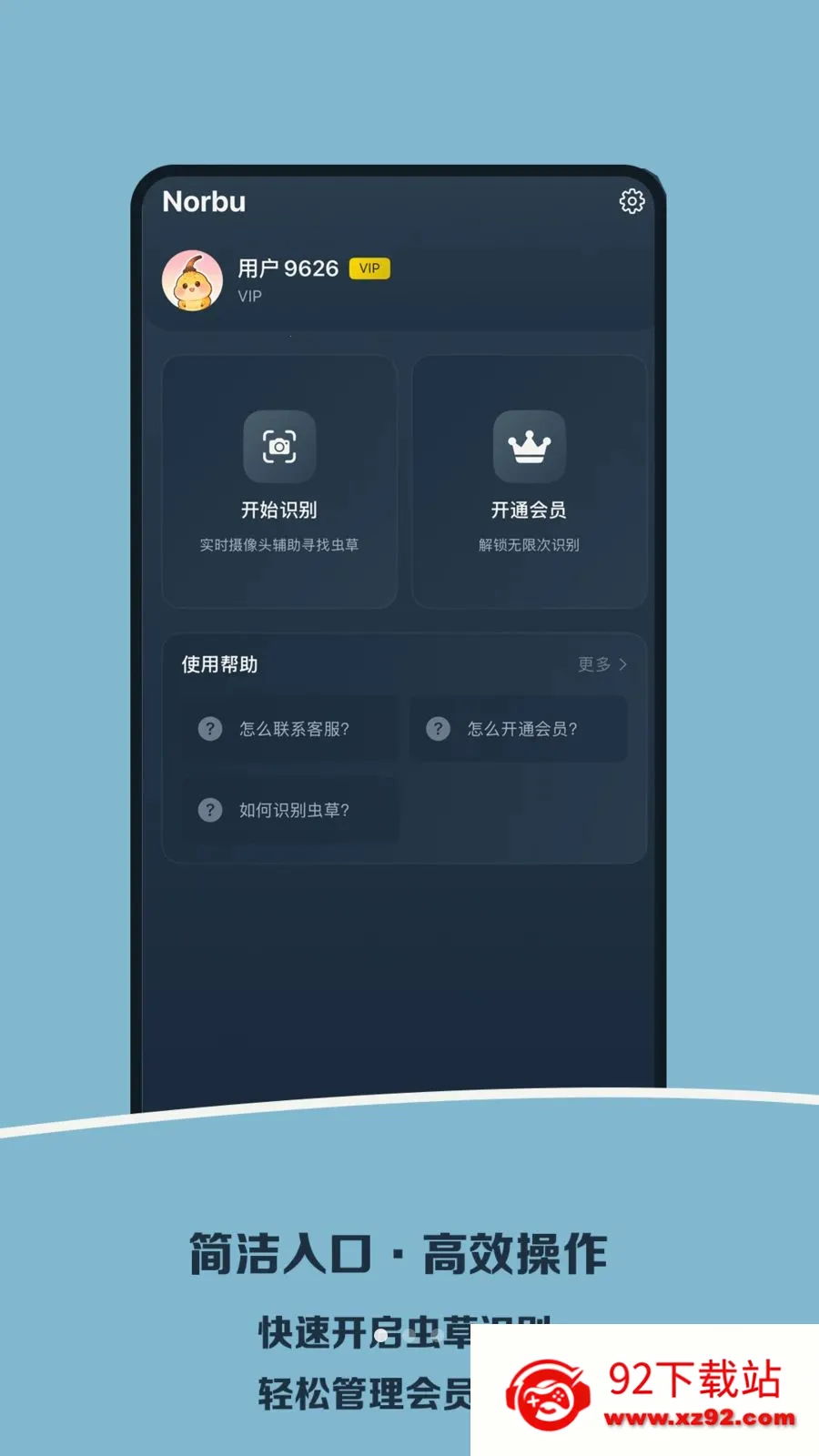 Norbu(��ݲ�������)v1.0 �ֻ����ͼ