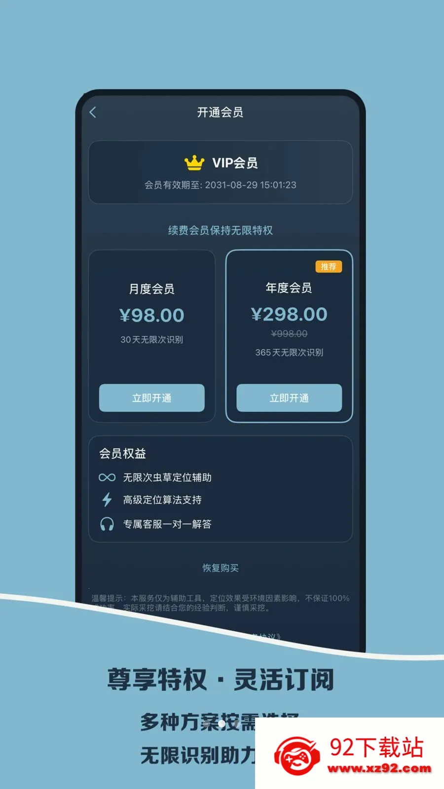 Norbu(��ݲ�������)v1.0 �ֻ����ͼ