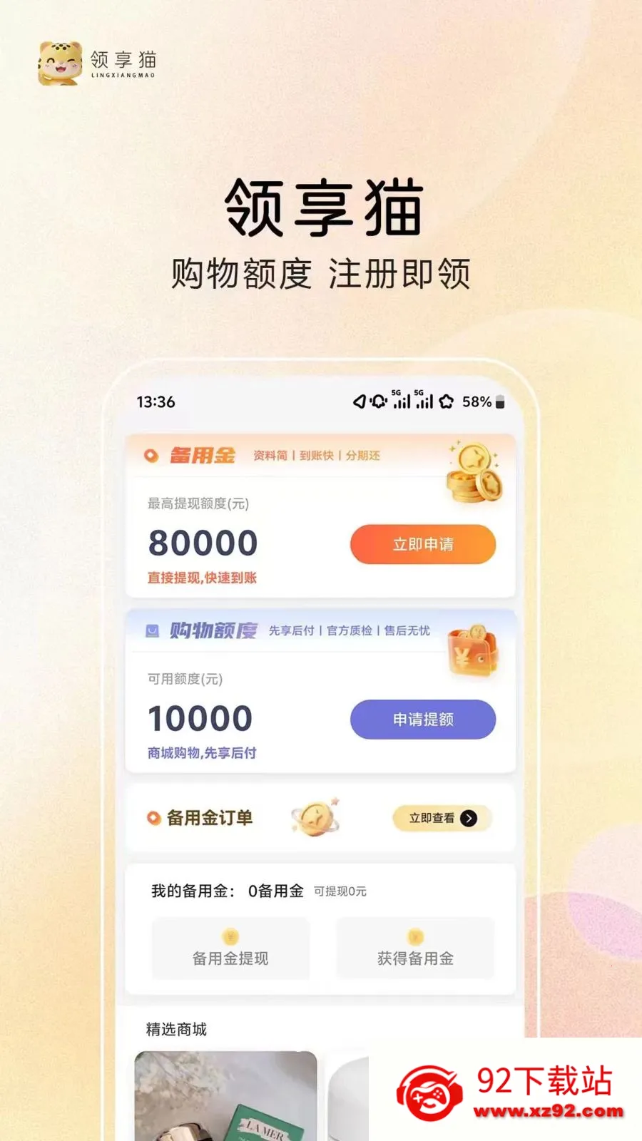 ����è2026�ٷ�����v1.0.2 ��Ѱ��ͼ