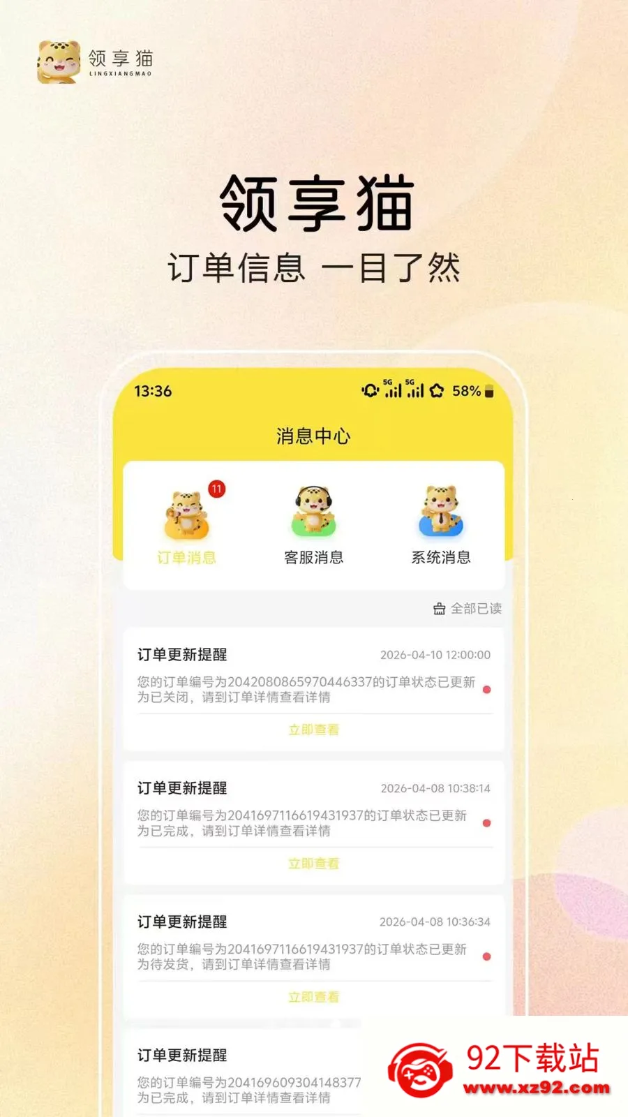 ����è2026�ٷ�����v1.0.2 ��Ѱ��ͼ