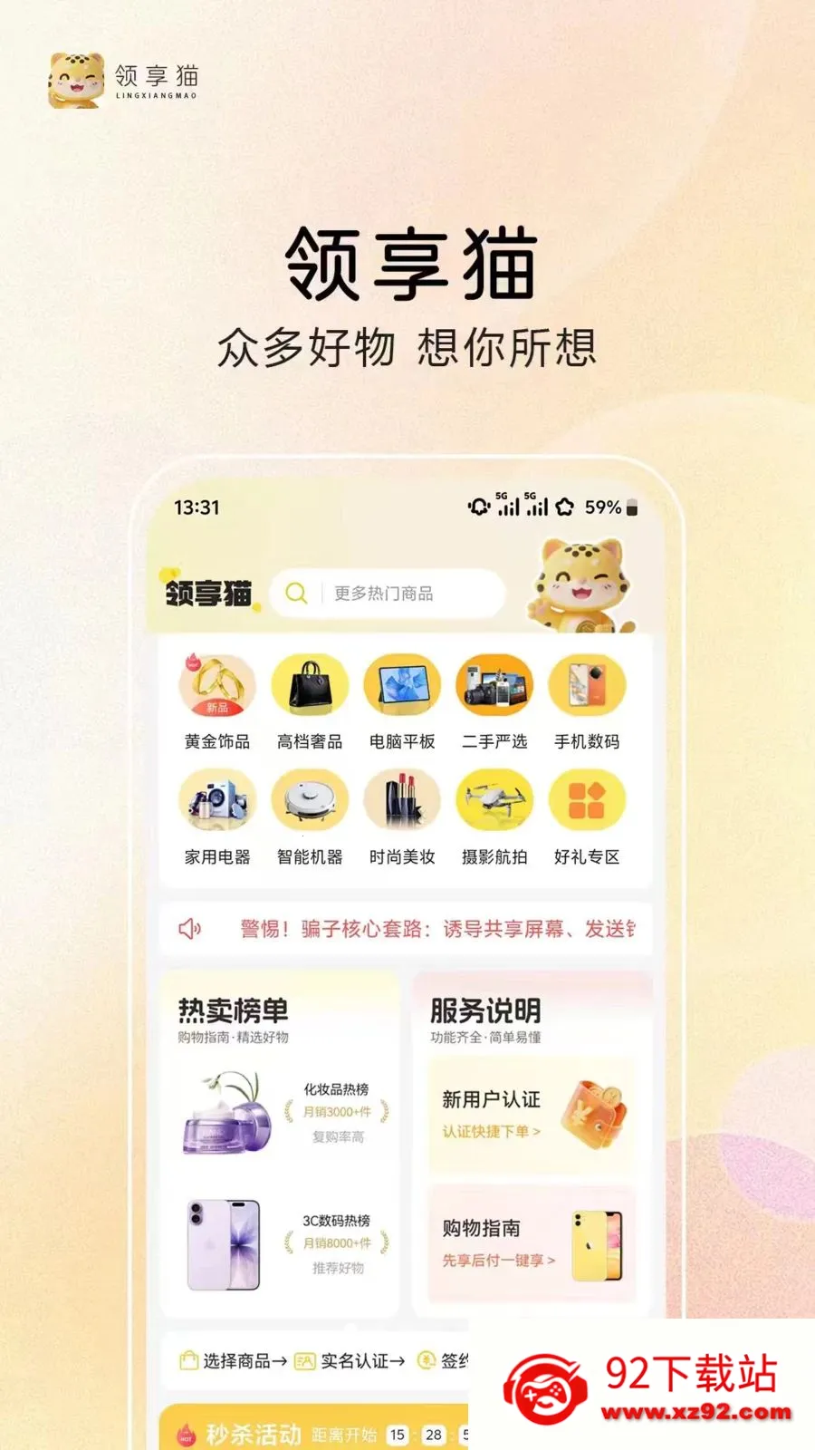 ����è2026�ٷ�����v1.0.2 ��Ѱ��ͼ