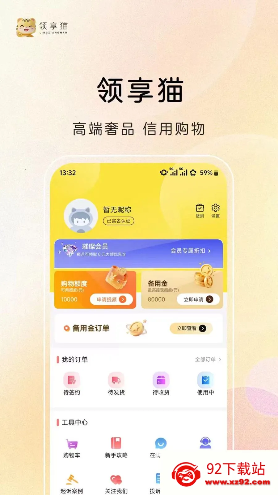 ����è2026�ٷ�����v1.0.2 ��Ѱ��ͼ