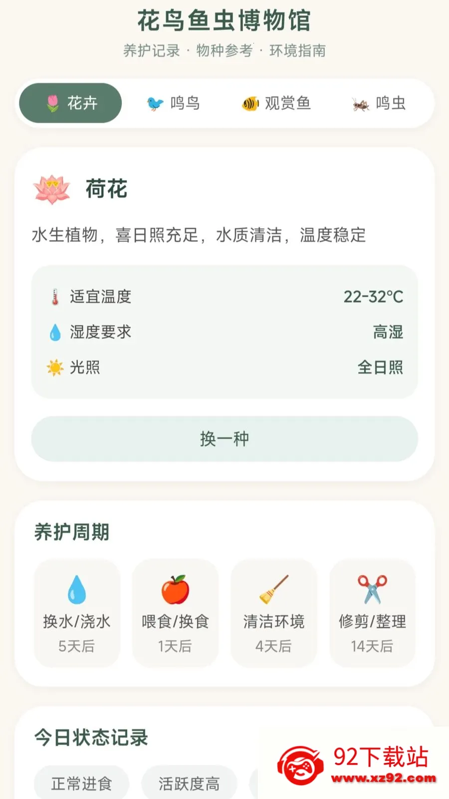 ����С��2026�ٷ�����v1.0.1.27514183 ��Ѱ��ͼ