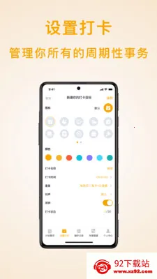 ��ʱ�ƻ��嵥2026���ذ�װv1.6.3 �ֻ����ͼ