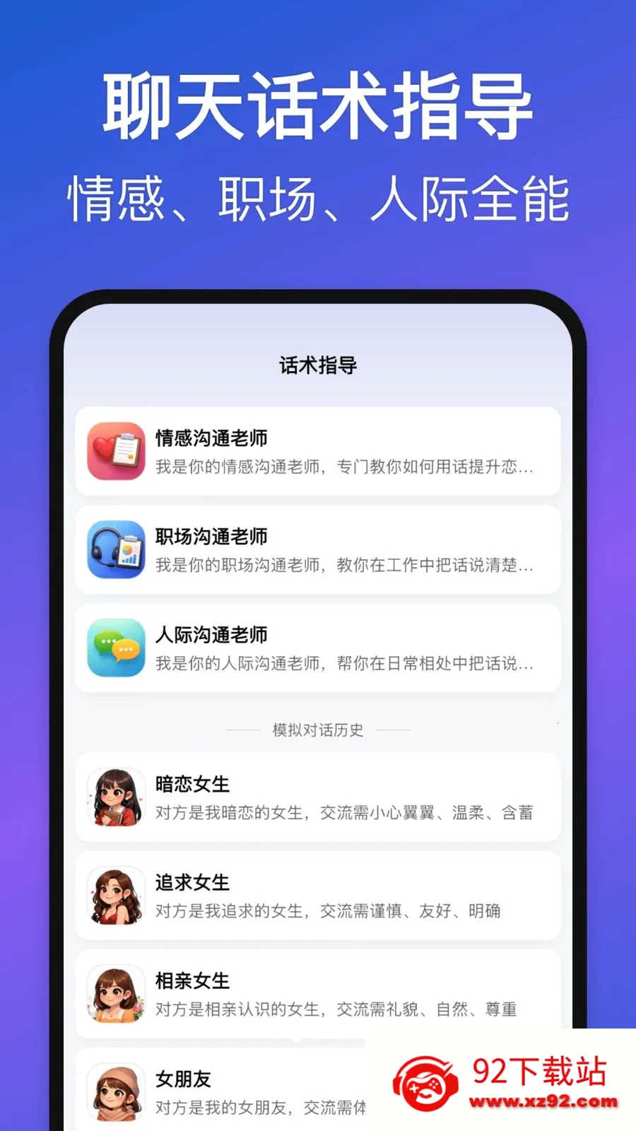 Love Words(��ϵ��ͨ����)v1.1.1 ��׿���ͼ