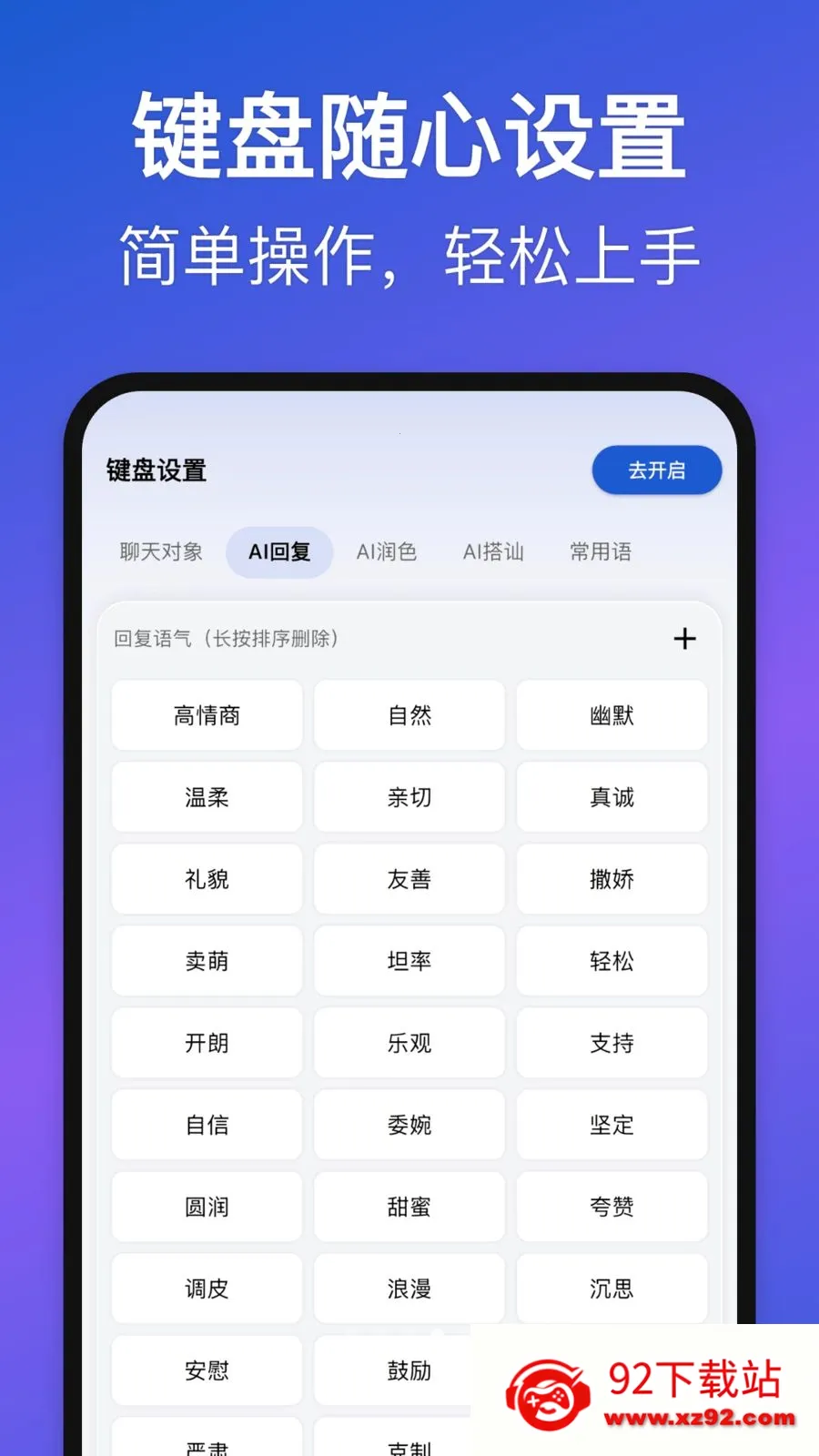 Love Words(��ϵ��ͨ����)v1.1.1 ��׿���ͼ
