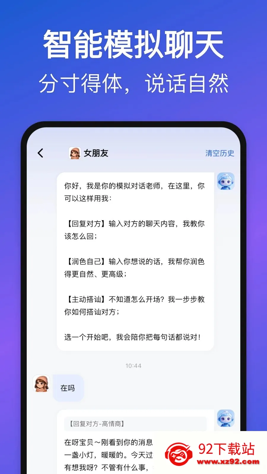 Love Words(��ϵ��ͨ����)v1.1.1 ��׿���ͼ