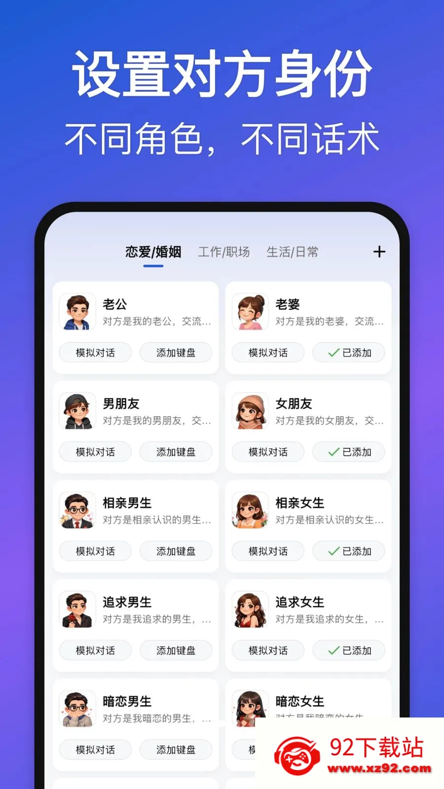 Love Words(��ϵ��ͨ����)v1.1.1 ��׿���ͼ