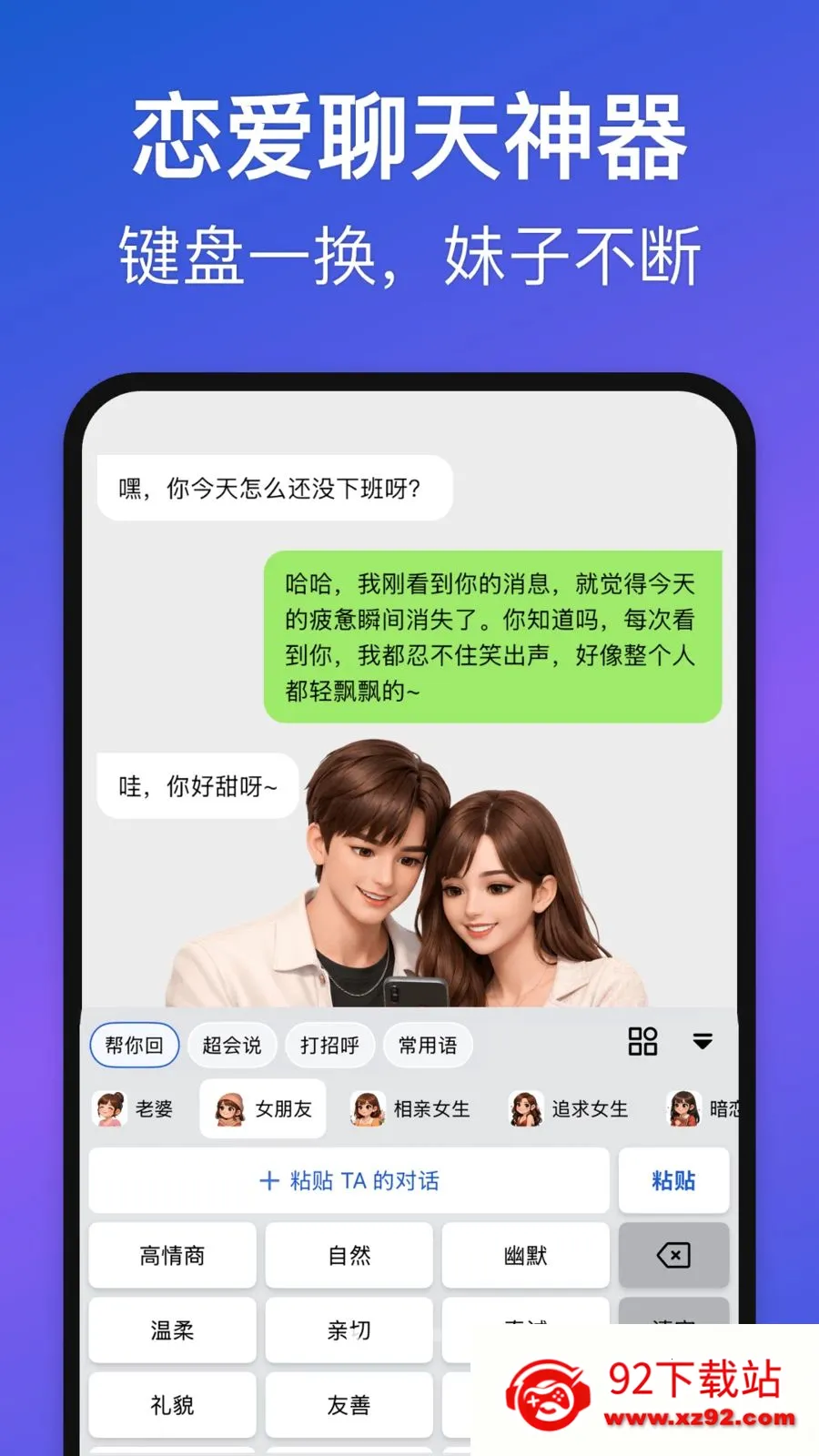 Love Words(��ϵ��ͨ����)v1.1.1 ��׿���ͼ