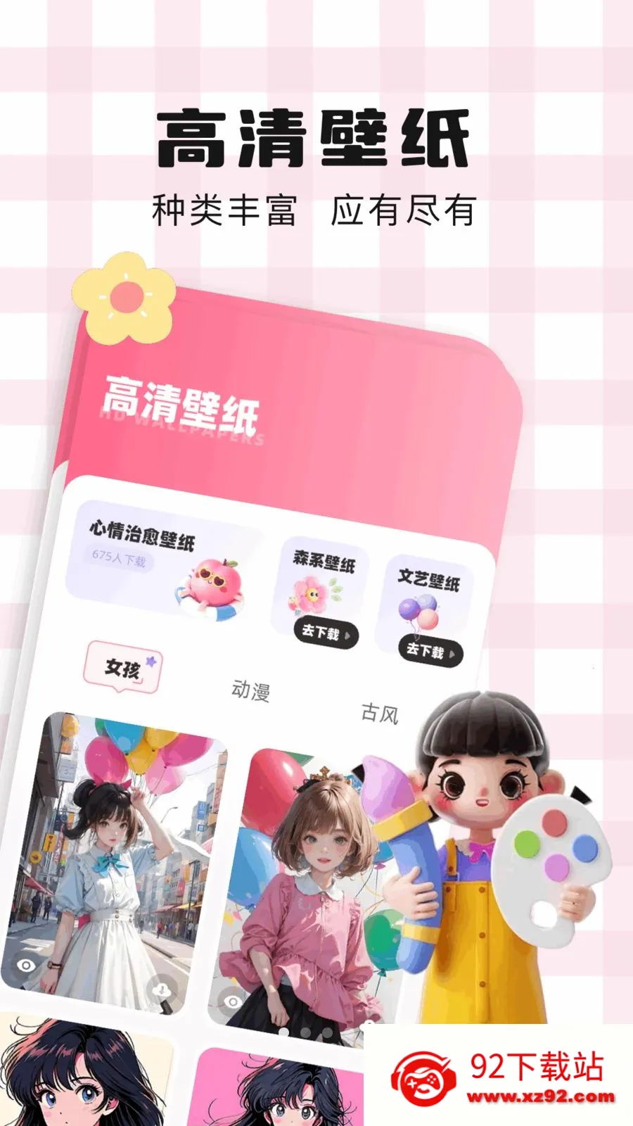 ��ͨ��ֽ(�滭��ɫAPP)v1.1 �ٷ������ͼ