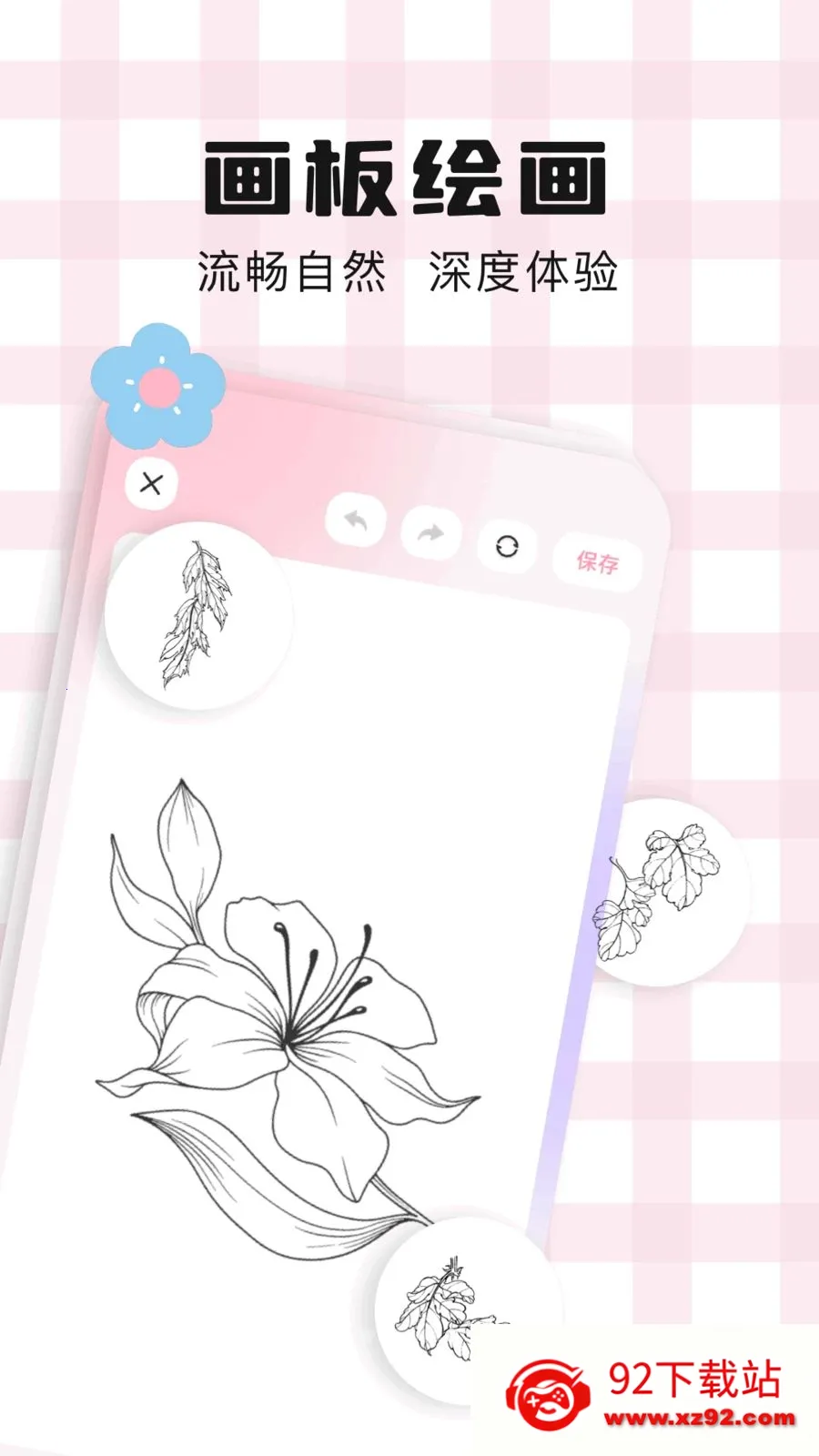 ��ͨ��ֽ(�滭��ɫAPP)v1.1 �ٷ������ͼ