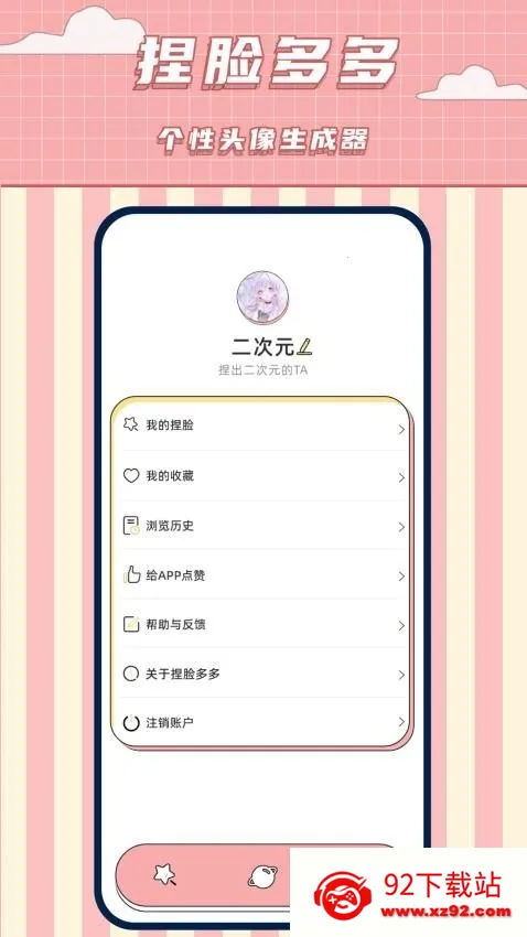 ���������ల׿���ֻ���v1.9 �ֻ����ͼ