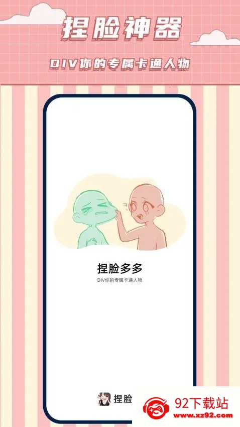 ���������ల׿���ֻ���v1.9 �ֻ����ͼ