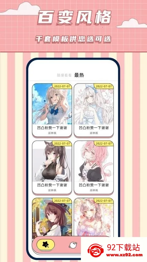 ���������ల׿���ֻ���v1.9 �ֻ����ͼ