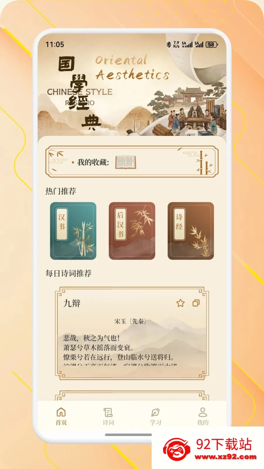 ��о��ѡ(��ѧѧϰ����)v1.2 �ֻ����ͼ