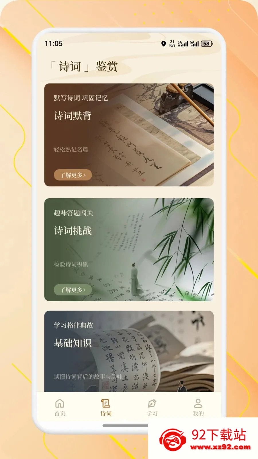 ��о��ѡ(��ѧѧϰ����)v1.2 �ֻ����ͼ