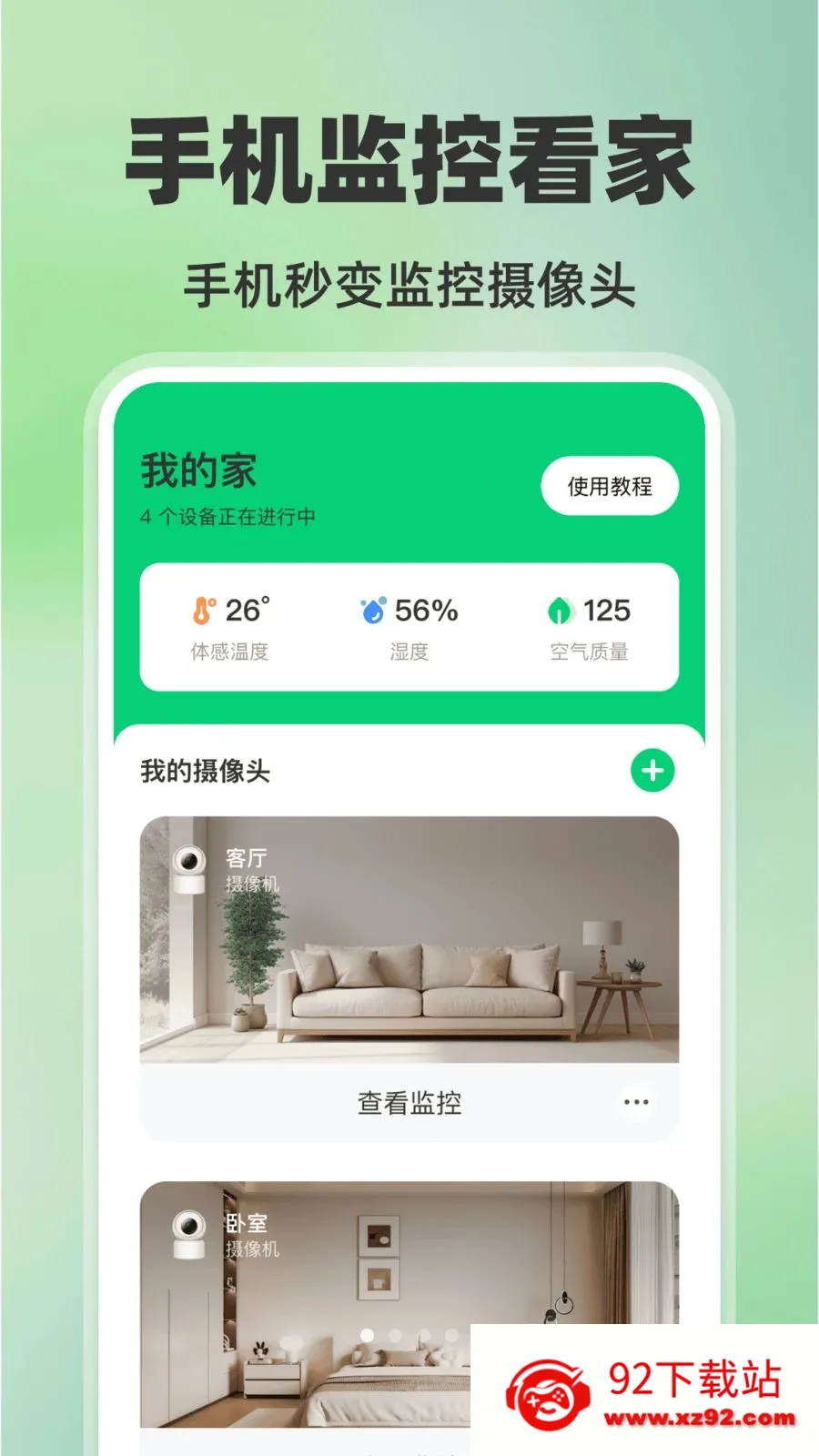 �ֻ���ؿ���AI(�ֻ���ع���)v1.0.0 �ٷ������ͼ