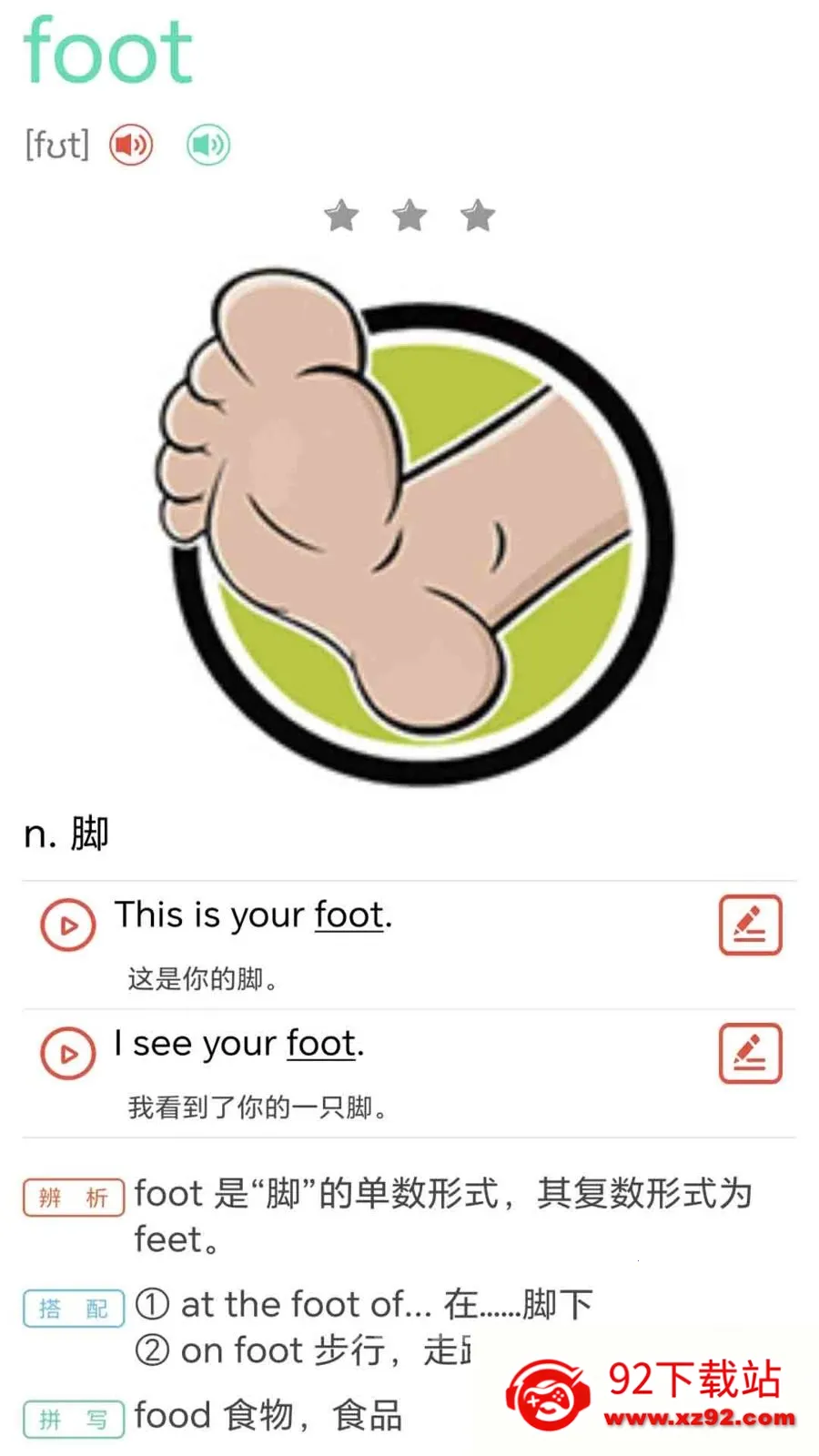 ţ���ٶ�Ӣ��ͬ������2026���°汾v1.0.2 �ٷ������ͼ