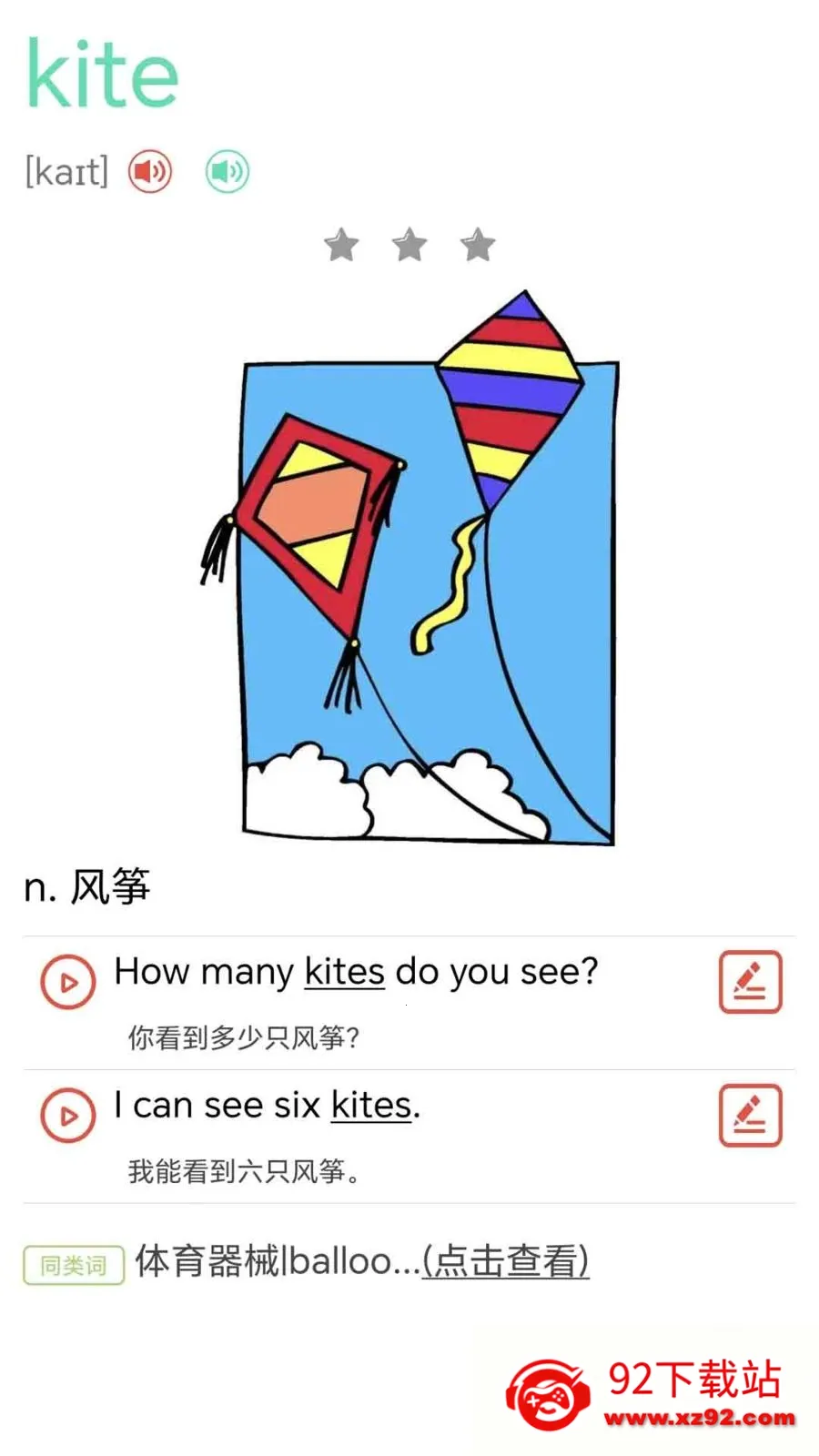 ţ���ٶ�Ӣ��ͬ������2026���°汾v1.0.2 �ٷ������ͼ