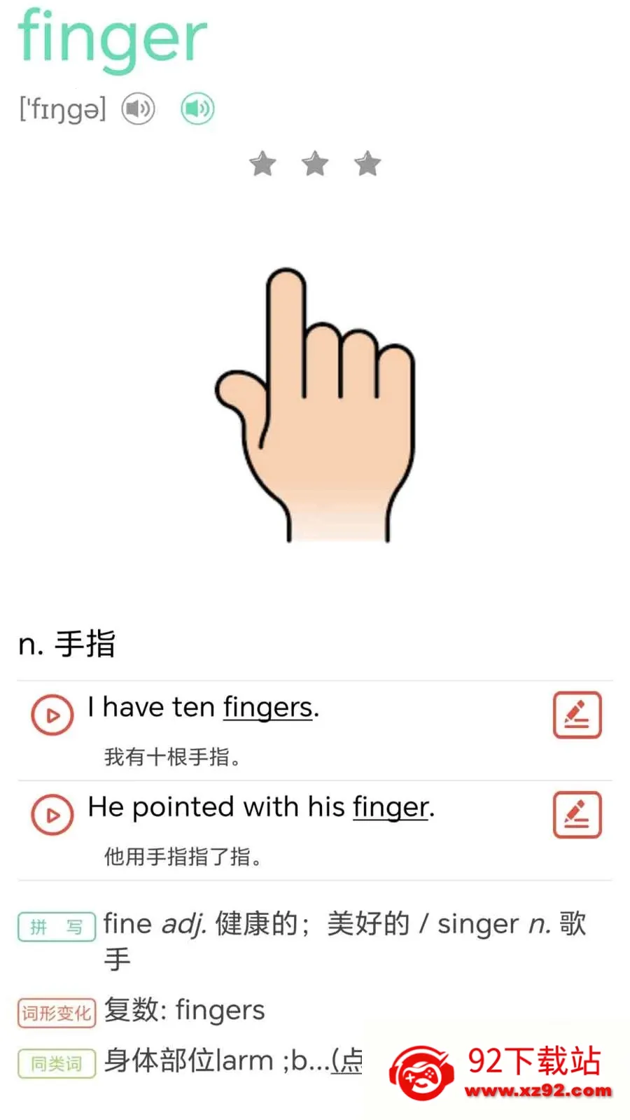 ţ���ٶ�Ӣ��ͬ������2026���°汾v1.0.2 �ٷ������ͼ