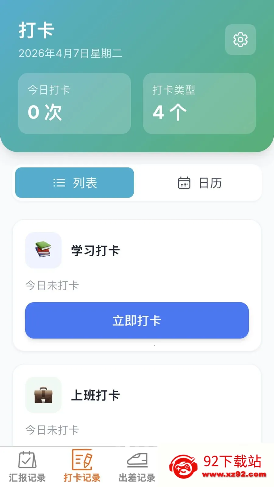 ���ٰ칫��(ְ���칫��¼Ӧ��)v1.0.0 �ֻ����ͼ