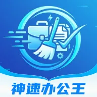 ���ٰ칫��(ְ���칫��¼Ӧ��)v1.0.0 �ֻ���