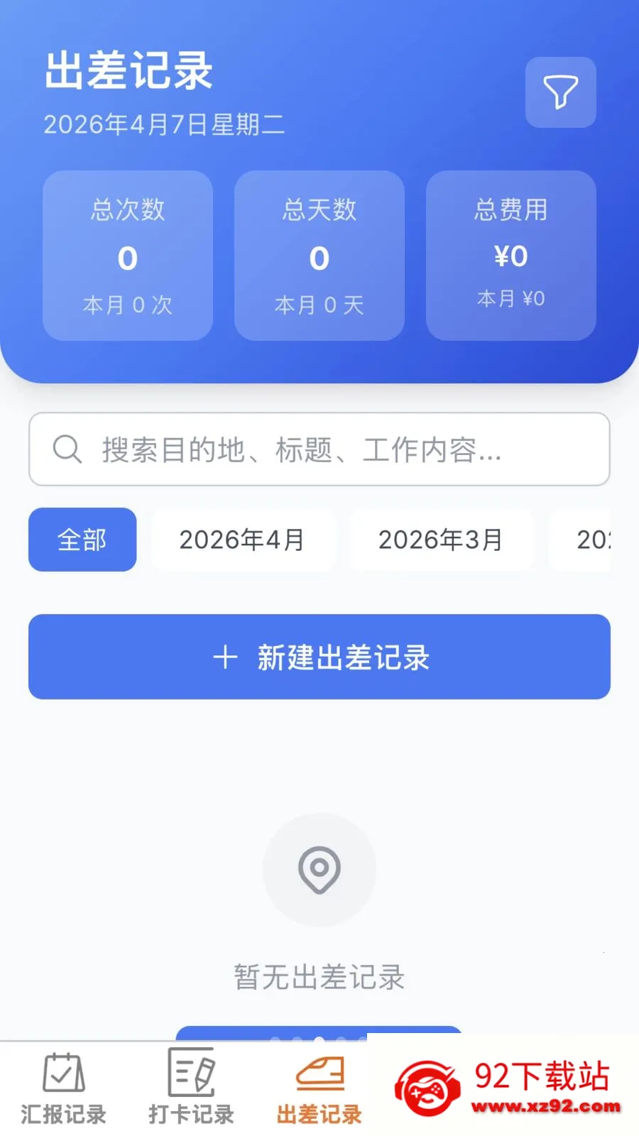 ���ٰ칫��(ְ���칫��¼Ӧ��)v1.0.0 �ֻ����ͼ