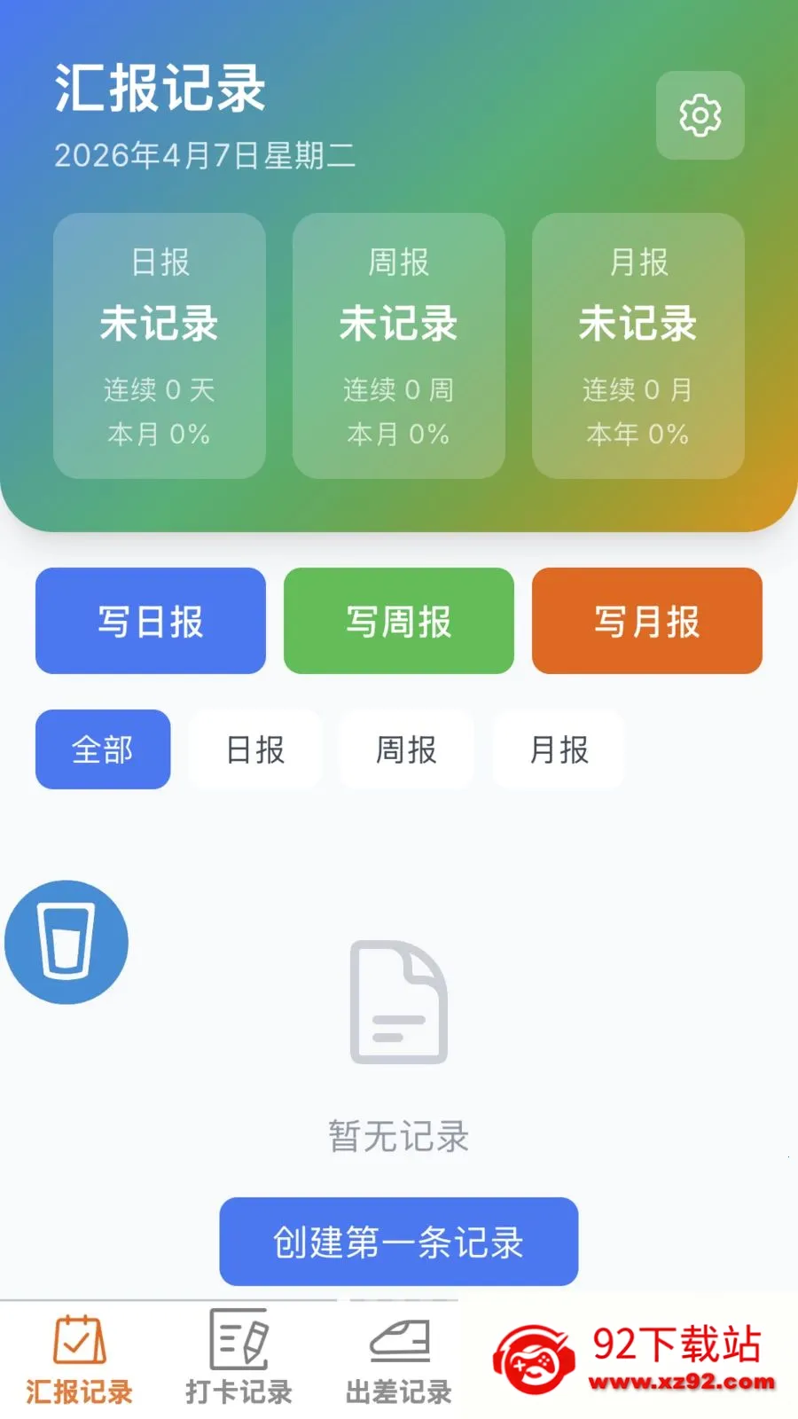 ���ٰ칫��(ְ���칫��¼Ӧ��)v1.0.0 �ֻ����ͼ