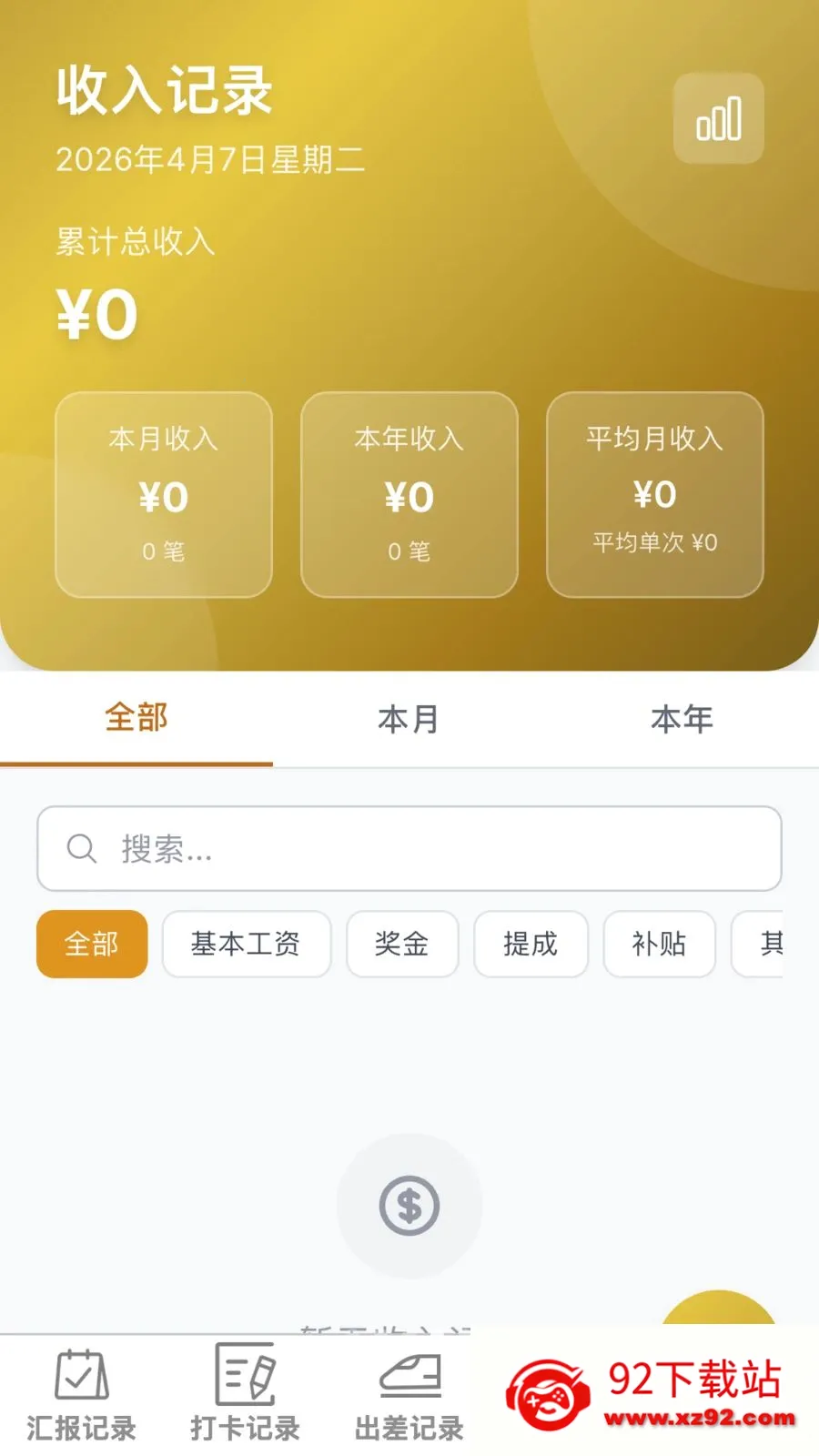 ���ٰ칫��(ְ���칫��¼Ӧ��)v1.0.0 �ֻ����ͼ