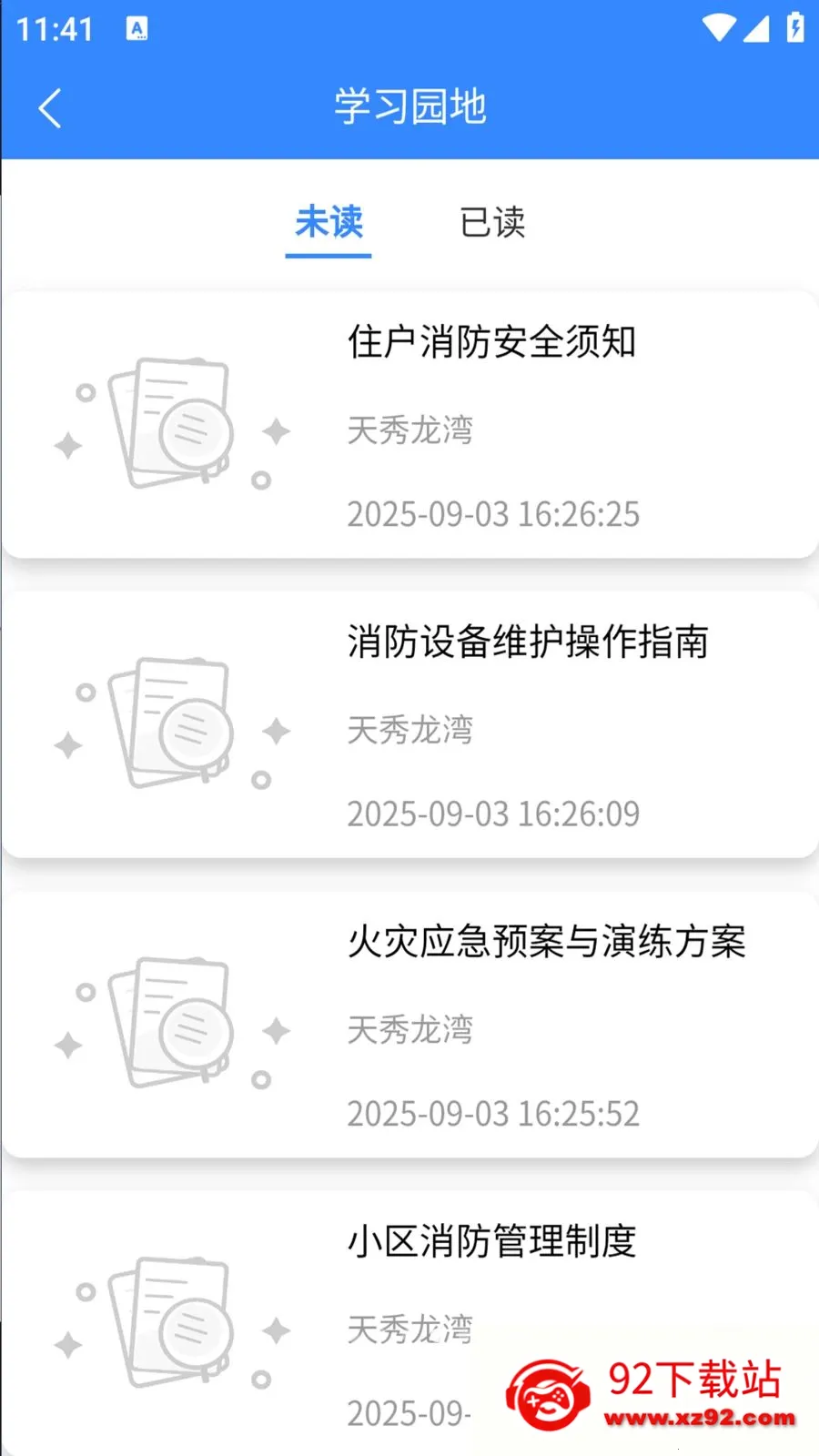 ���ÿ���2026���ذ�װv1.0.29 �ֻ����ͼ