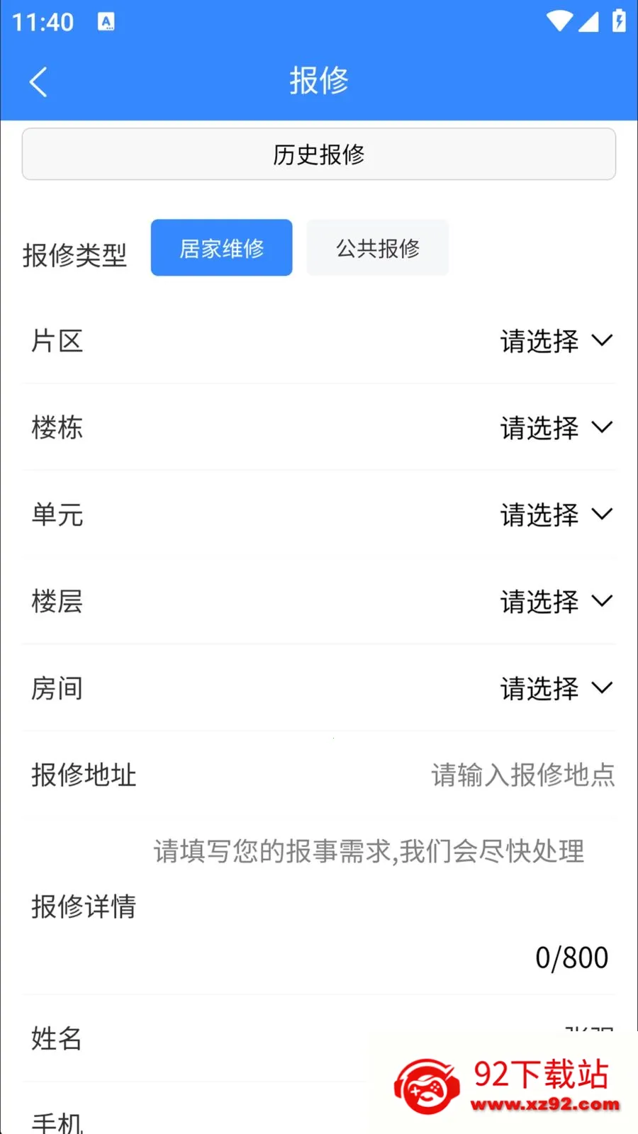 ���ÿ���2026���ذ�װv1.0.29 �ֻ����ͼ