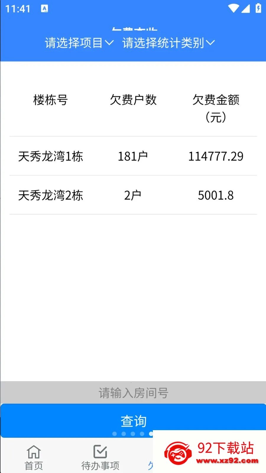 ���ÿ���2026���ذ�װv1.0.29 �ֻ����ͼ