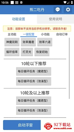 �ܶ��Ե�2026�ٷ����°汾v6.7.0 ��׿���ͼ