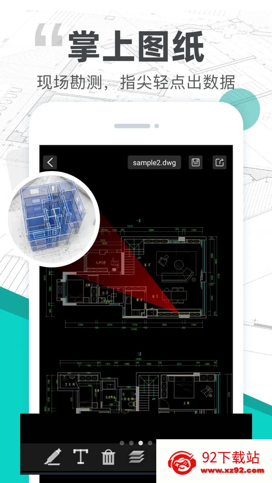 CADͼֽ��ͼ(�ƶ���ͼֽ����)v1.0.0 ��׿���ͼ