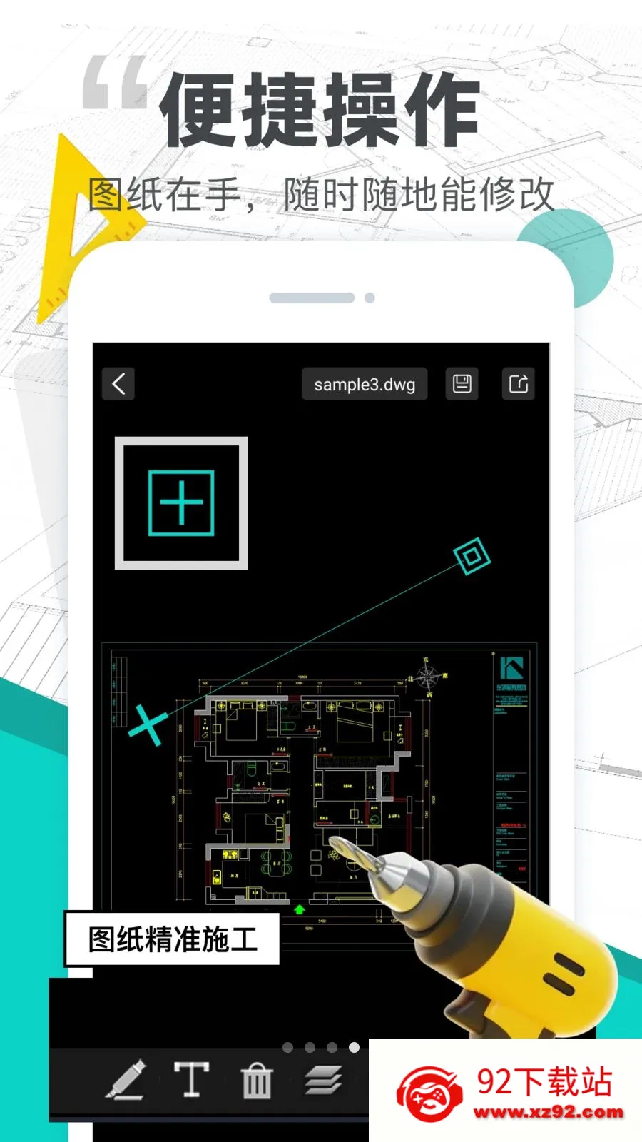 CADͼֽ��ͼ(�ƶ���ͼֽ����)v1.0.0 ��׿���ͼ