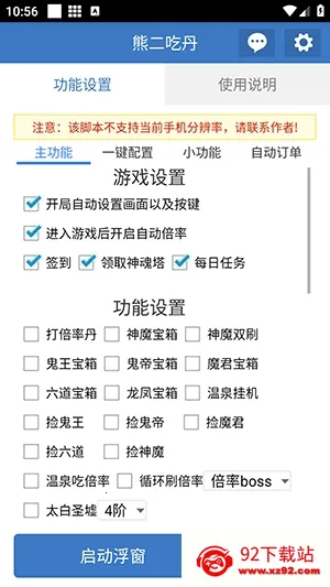 �ܶ��Ե�2026�ٷ����°汾v6.7.0 ��׿���ͼ