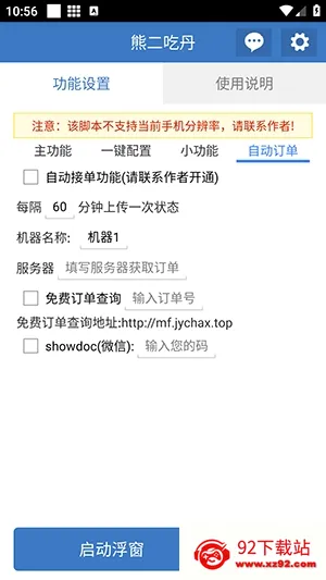 �ܶ��Ե�2026�ٷ����°汾v6.7.0 ��׿���ͼ