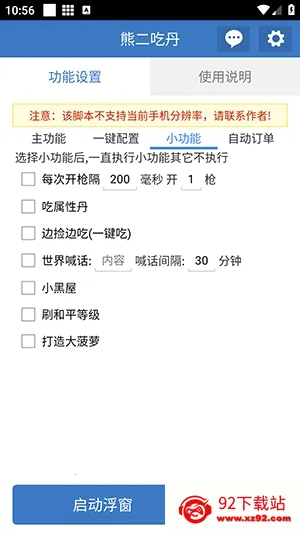 �ܶ��Ե�2026�ٷ����°汾