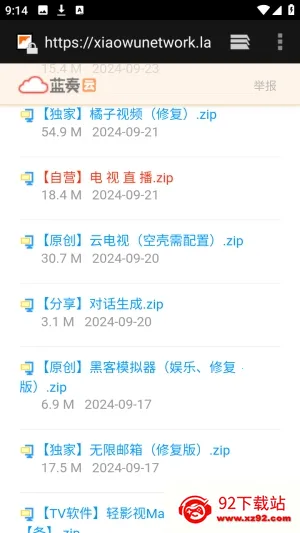 ������APP��Դ������2026�ٷ�����